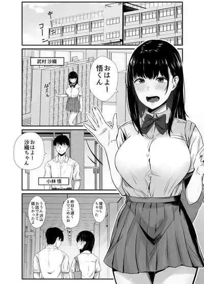 [うに庵 (うに18)] 彼氏のいる浴衣美人を夜の公園で寝取ってやった！