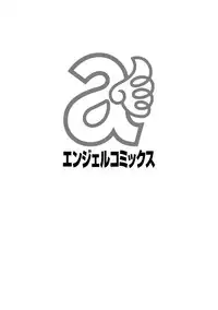 [Tousei Oume] Inmen Kyoushi [Digital]