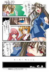 [Neko Neko Soft] 4-koma