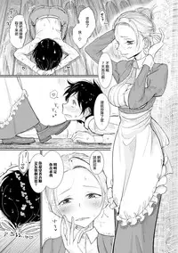 [Dhibi] Hatsujou to Choukyou no Aida Saishuuwa [Chinese] [沒有漢化] [Digital]
