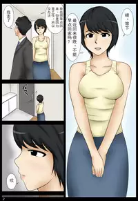 [Mikan Dou] Sabishii Yoru ni [Chinese] [斌哥个人汉化]