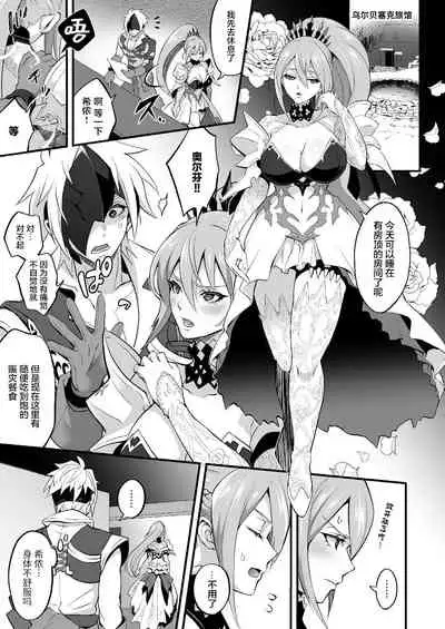 Watashi ni Tsumeyoru to 〇〇〇 ga Iku wa yo...!