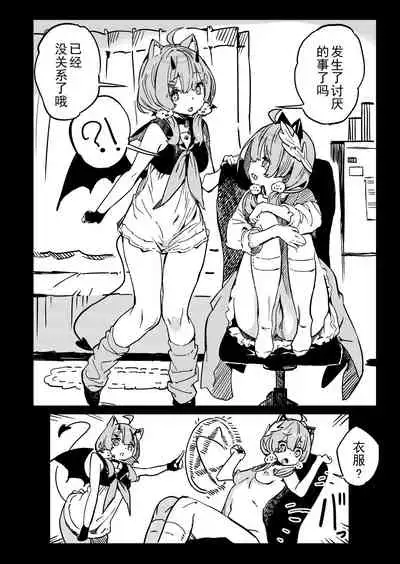 私の楽園
