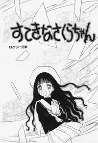 Suteki (Card Captor Sakura)