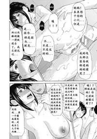 [Takasugi Kou] Futari Kurashi ~Kyuujitsu Hen~ (Ureta Karada no Hatsujouki) [Chinese] [死神个人汉化]