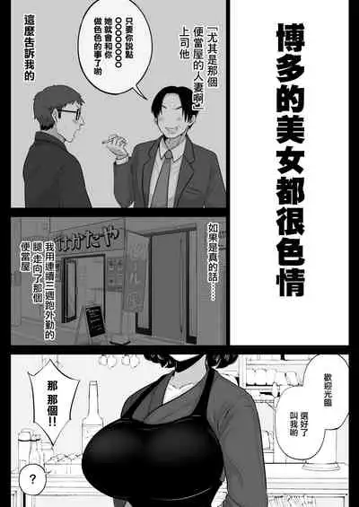 弁当屋の博多美人妻と濃厚セックスしまくった話