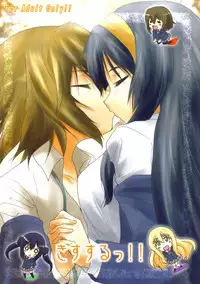 (C79) [Stratosphere (Urutsu Sahari)] Kisu suru!! (K-ON!) [English]