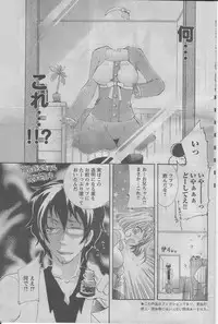 [Katagiri Kaneharu] Toumei Kanojo (Young Champion Retsu 2010-03 Vol. 25)