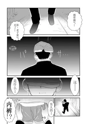 Moshimo Yakuza no Atama no Ue ni Otoko no Pants ga Ochite Kitara.