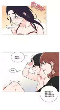 [The Jinshan] Sadistic Beauty | 虐美人 Ch.1-45[Chinese] [17+沒有漢化]