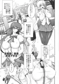 (C90) [CircleΣ (Ban Daiki)] Taimanin demo Koi ga Shitai! (Taimanin Asagi)