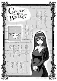 [Erotic Fantasy Larvaturs (Takaishi Fuu)] DRIP TRAP [Digital]