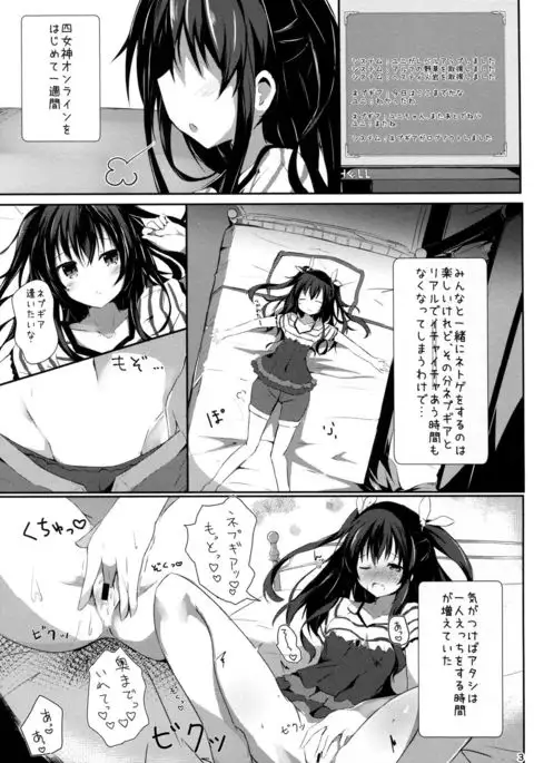 ギアユニオフライン