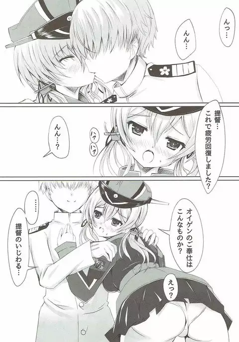 Eugen Gohoushi Fire!