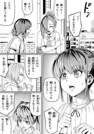 性感をいじる拳 ①