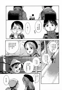 [Edokawa Shundei] Kyoudai to Iu Koto (Koushoku Shounen no Susume) [Chinese] [EZR個人漢化]
