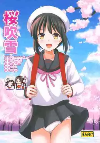 Sakurafubuki