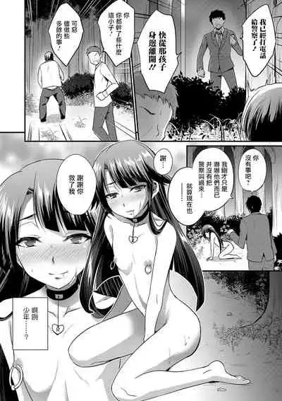 Noraneko o Hiroimashita | 捡到的野猫