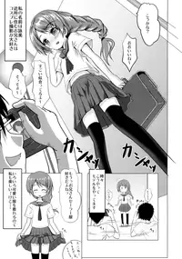 (C88) [Hajimeryu (Kotokane Hajime)] Tadaima, Satsueichuu.
