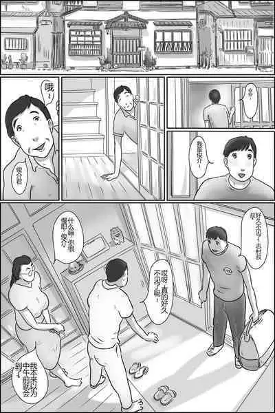 Shimura no Oba-chan
