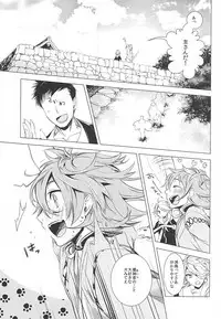 (Senka no Toki Zan) [CTN (Teshio)] Ore no Kinji ni Naritai Tora to Shishi (Touken Ranbu)