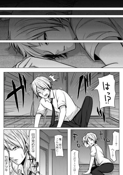 Nyotaika! Hankyousei Bitch?!