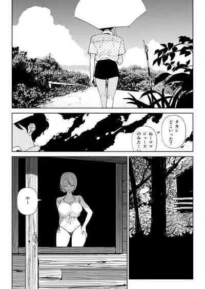 Nagisa no Kyonyuu Onee-san