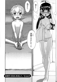 [Wamusato Haru] Shinkon Shimai