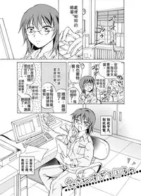 [peachpulsar (Mira)] Aisaresugite Komaru no | 為愛所困 [Chinese] [CMD,EXE] [Digital]