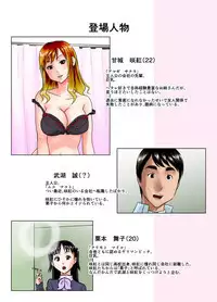 Kore wa Yoi Anego desu ka?