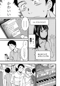 [Cuvie] Minna Nakayoku