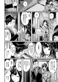 COMIC Kairakuten BEAST 2017-12 [Digital]