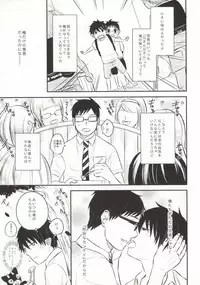 (Nii-san to Issho! 2) [Ideogram (Ideoka Aiji)] Midnight Fes (Ao no Exorcist)