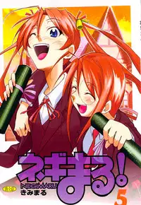 (C72) [Studio Kimigabuchi (Kimimaru)] Negimaru! 5 (Mahou Sensei Negima!)