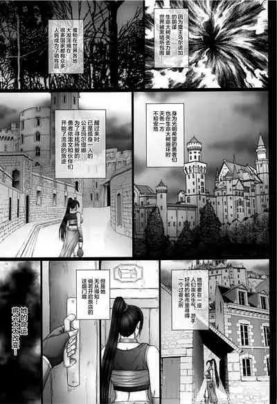 Dorei ochi butou hime