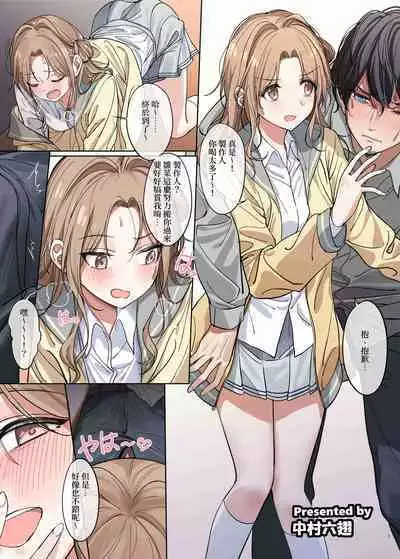 [Kakuzatou (Various)] ShinyM@S Icha Love Ero Goudou Iyashika Onna Cup (THE iDOLM@STER: Shiny Colors) [Chinese] [禁漫漢化組]