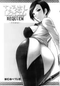 (C69) [Shinnihon Pepsitou (St.germain-sal)] CHORODASI REQUiEM (King of Fighters) [English] [SaHa]