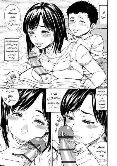 Doku Haha | أم سيئة