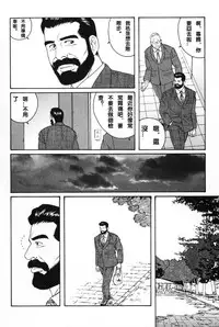 [田亀源五郎]神経性胃炎[Chinese]