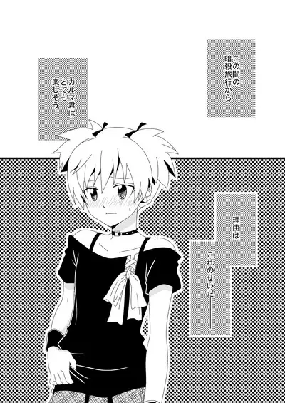 KarNagisa