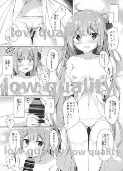 ユニコーン...がんばるっ!!