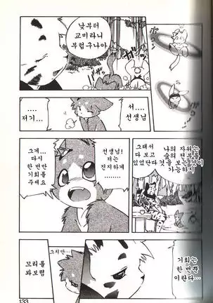 Ganbari Mahougumi Dendoganguten