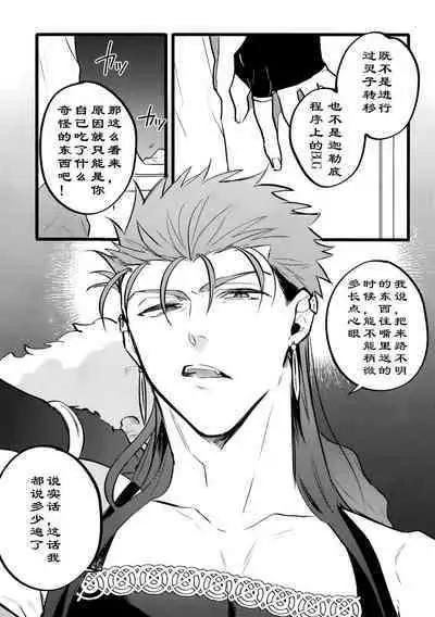 Kondo wa guda-kun ga guruguru ni naru hon|这次要把咕哒赛膏冻未条