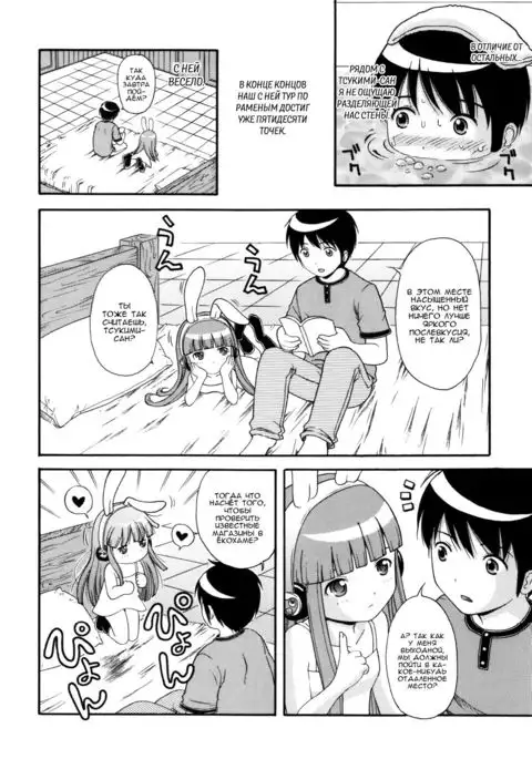 MAID GRAFFITI Ch. 5