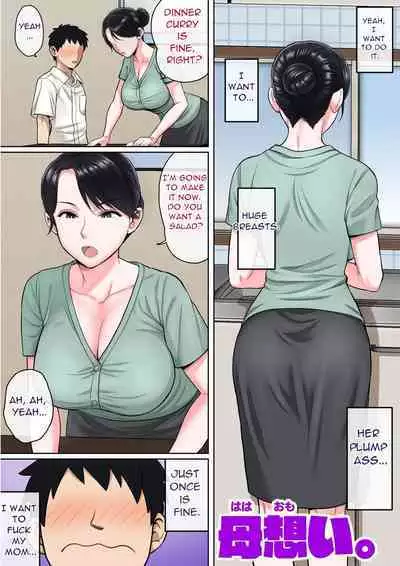 Haha Omoi | Mother's Thoughts