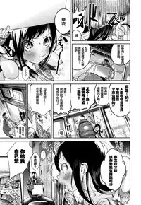 [Takahashiya Takabee] Suki Suki Daisuki (COMIC Kairakuten XTC Vol. 6) [Chinese] [想抱雷妈汉化组-援力覺醒小分隊]
