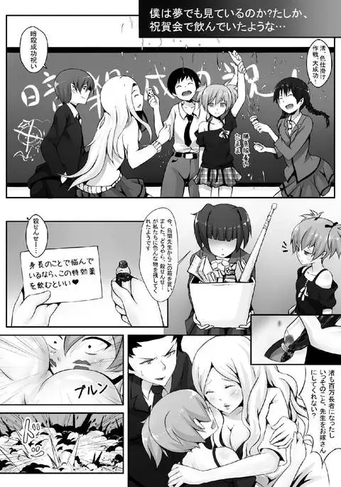 ターゲットX地球