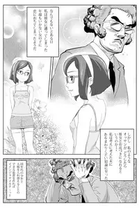 [Yoyokkun] セイ君の体を乗っ取ったおっさんに××されるチナちゃん (Gundam Build Fighters)