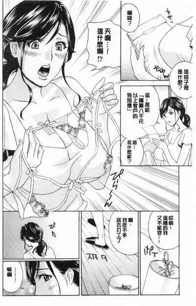 [Drill Murata] Mesu Etsu Toiki Nemoto made Fukaku… | 淫悅牲吐息根部為止深入… [Chinese]