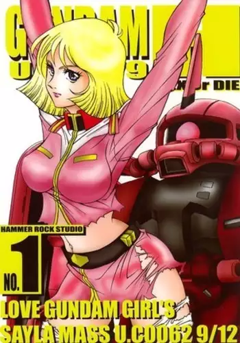 GUNDAM H Vol. 1